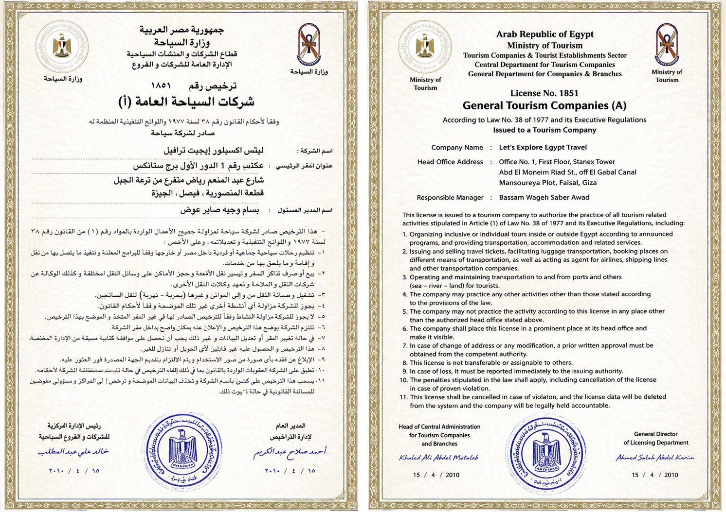 Licensed by the Egyptian Ministry of Tourism